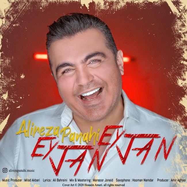 دانلود آهنگ ای جان ای جان